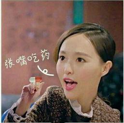 霸气表情包唐嫣,表情包中的女王风采